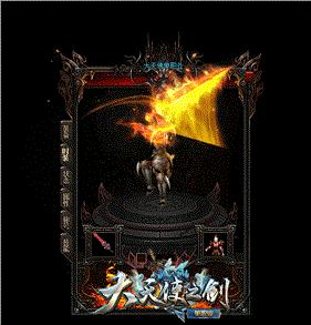 天龙八部私服多开3.0。